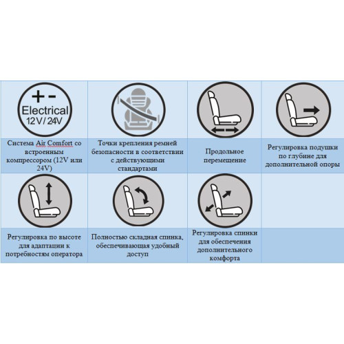 Универсальное тракторное сидение с пневмоподвеской PILOT P140
