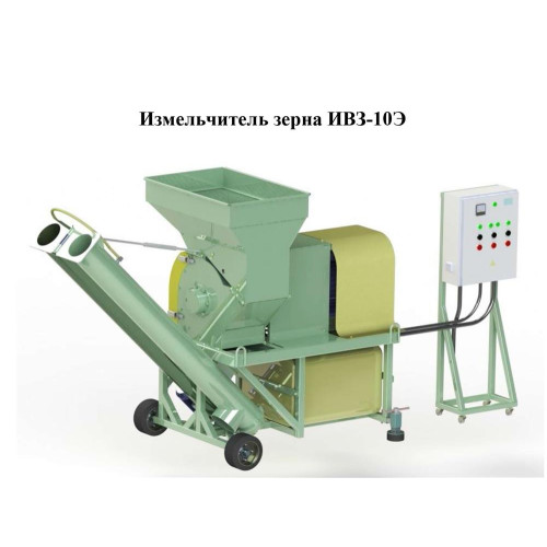 Измельчитель влажного зерна ИВЗ-10Э