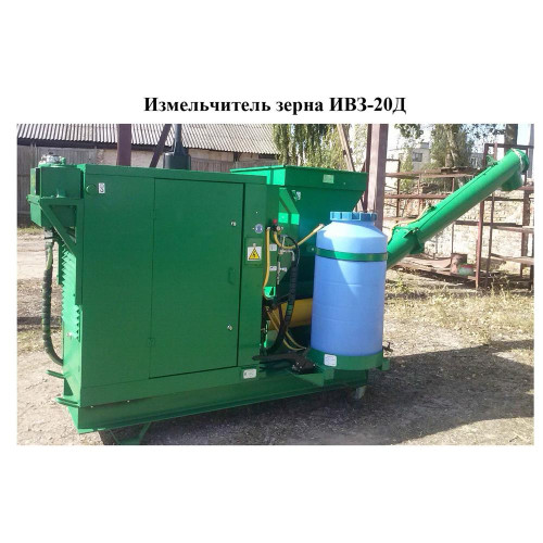 Измельчитель влажного зерна ИВЗ-20Д