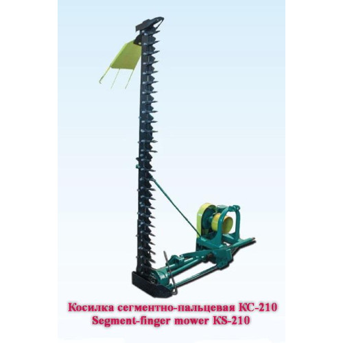 Косилки сегментно-пальцевые КС-210