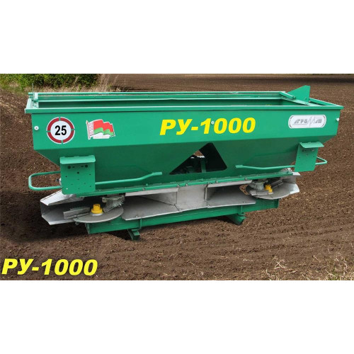 Распределитель минеральных удобрений РУ-1000